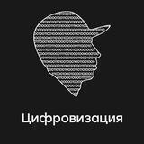 ЦИФРОВИЗАЦИЯ | Бизнес ФМ
