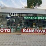 Алишер канцтовар (3- мавзе) иш вакти 07:20 дан 23:00 гача