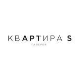 Галерея Квартира S