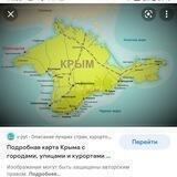 Объединение "НАШ ДОМ". Крымский полуостров.