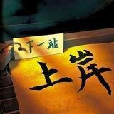 灵动手工短彩（盘口直营）--三卡通收
