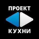 Проект кухни Москва и МО, Кухни Зов @Moskva_proektkuxni