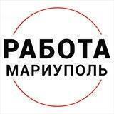Работа Мариуполь|Объявления Мариуполь|Вакансии Мариуполь