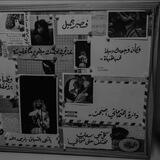 ♯̶بنټ ﺎﻟﻘﺻيد𓄃.