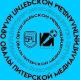 Овалы Питерской МедиаЛиги