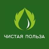 Чистая польза | Некрасовка