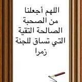 مقرأة الصحبة الصالحة🧕🧕 📖🕋🤲