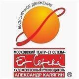 theatre_etcetera