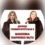 ШУБЫ и МЕХ в ДНР