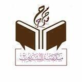 مدرسة المبتدئين ( نساء )