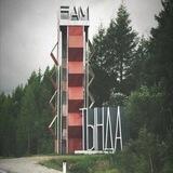 ТЫНДА28RUS