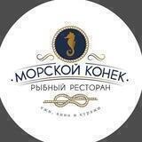 Ресторан Морской Конёк