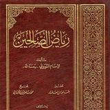 Riyadhus Shalihin