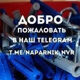 "Напарник" сеть строительных магазинов Новороссийск