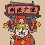 Q拉 盘口直招（财盘）