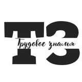 Трудовое знамя
