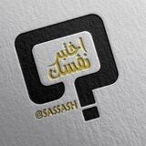 اختبر نفسك.