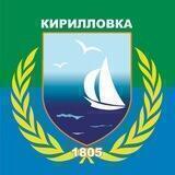 Новая Кирилловка