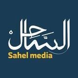 الساحل للإعلام