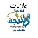 اعلانات آكاديمية الأترجة