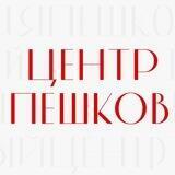 Центр Пешков - Культурный центр «Традиция»