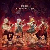 EVANGELION
