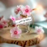 - وَقفَةٌٰ مَعَٰ النَّفسِٰ ..