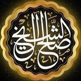 🕯تراث معالي الشيخ صالح آل الشيخ