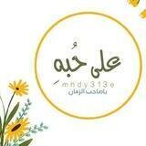 قاوم تحفيز🌿🍃✌