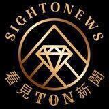 SighTon看新聞