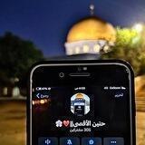 حنين الأقصى||♥️🌸
