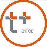 Кировский филиал «Т Плюс»