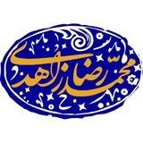 |مشاور کارآفرینی در سلامت‌|محمدرضا زاهدی|