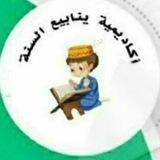 🌷قناة ريحانة للأطفال 🍀ينابيع السنة