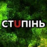 СТUПІНЬ📈|ступінь