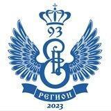 РЕГИОН 93