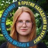 Гончарова против войны 💙💛