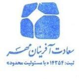 آکادمی آموزشی سعادت آفرینان مهر