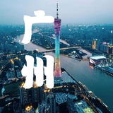 广州云顶天宫公开榜