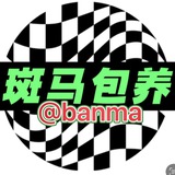 𝐁𝐚𝐧𝐌𝐚｜官方频道🦓