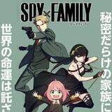 SPY X FAMILY,TOKYO GHOUL ,JUJUTSU KAISEN ,DEMON SLAYER S2 & S3 VF
