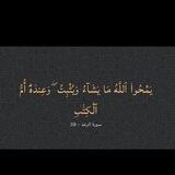 ( التُوبة ) للآجـر