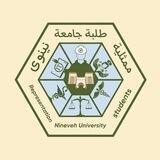 ممثلية طلبة جامعة نينوى (القناة الرسمية)
