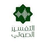 التفسير الصوتي