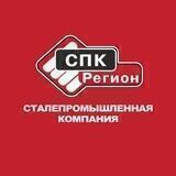 СПК Регион
