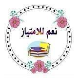 مكتبتي ( للخدمات العلمية: أبحاث، تدقيق لغوي، ترجمة، محاضرات صوتية)