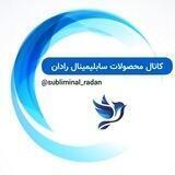 محصولات سابلیمینال فارسی رادان