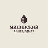 Мининский университет