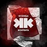 Кузница Контента
