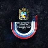 Минспорт СК🏆